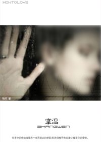 掌溫